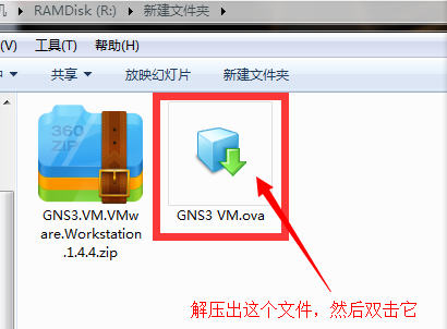 下载完后解压，然后双击解压完后的那个文件，开始导入 GNS3 VM