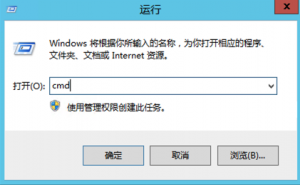 先按 Windows 微标键 + R ，在弹出的窗口中输入 “ cmd ” ，然后点击 “ 确定 ”
